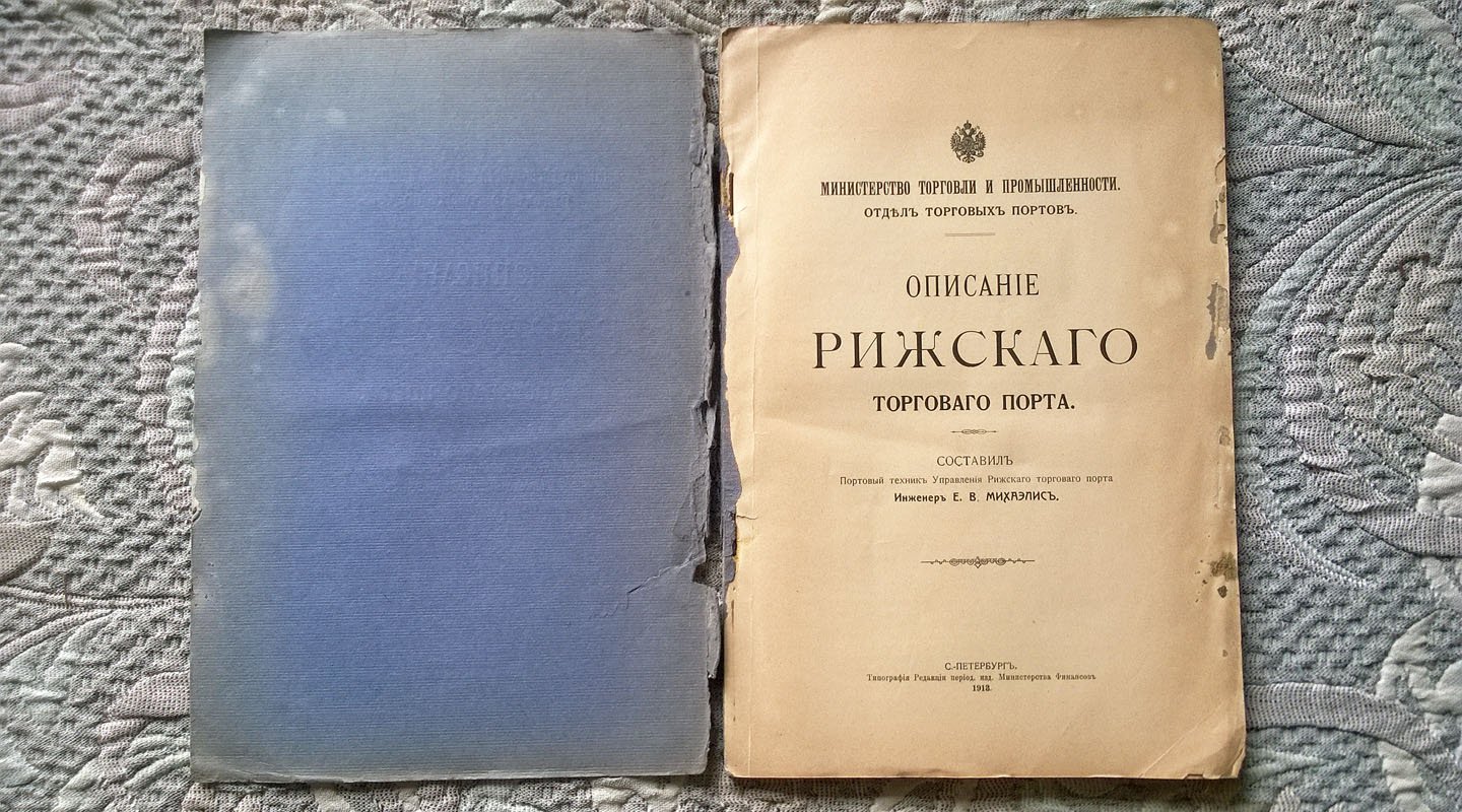 Михаэлис Е.В. Описание Рижского торгового порта.