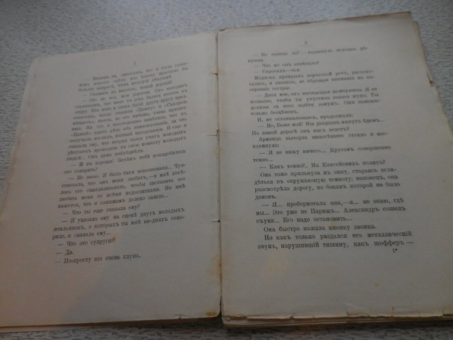 Луис П. Ренье А. Франс А. Необыкновенное приключение madame Эсколье. Уэнрайт отравитель и Оскар Уайльд.