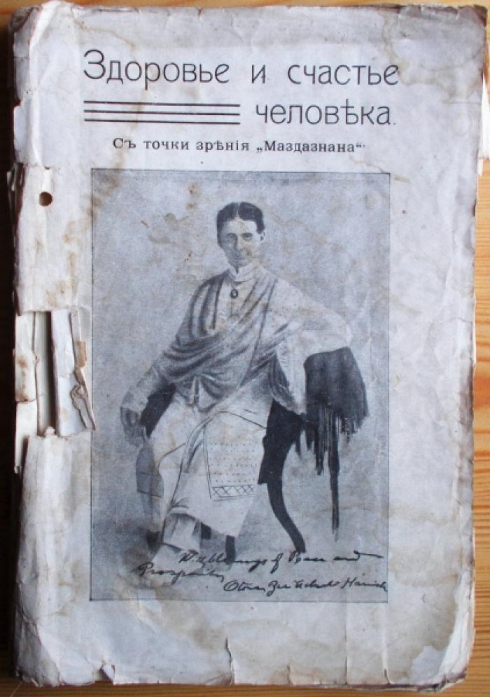 Адушт (Отоман князь Адушт). Здоровье и счастье человека. С точки зрения Маздазнана.
