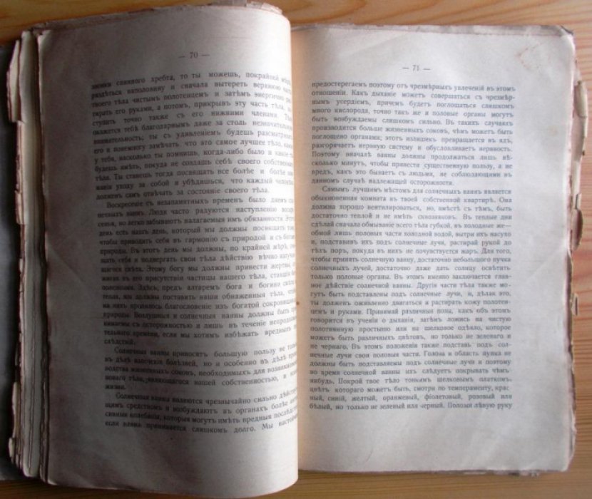Адушт (Отоман князь Адушт). Здоровье и счастье человека. С точки зрения Маздазнана.