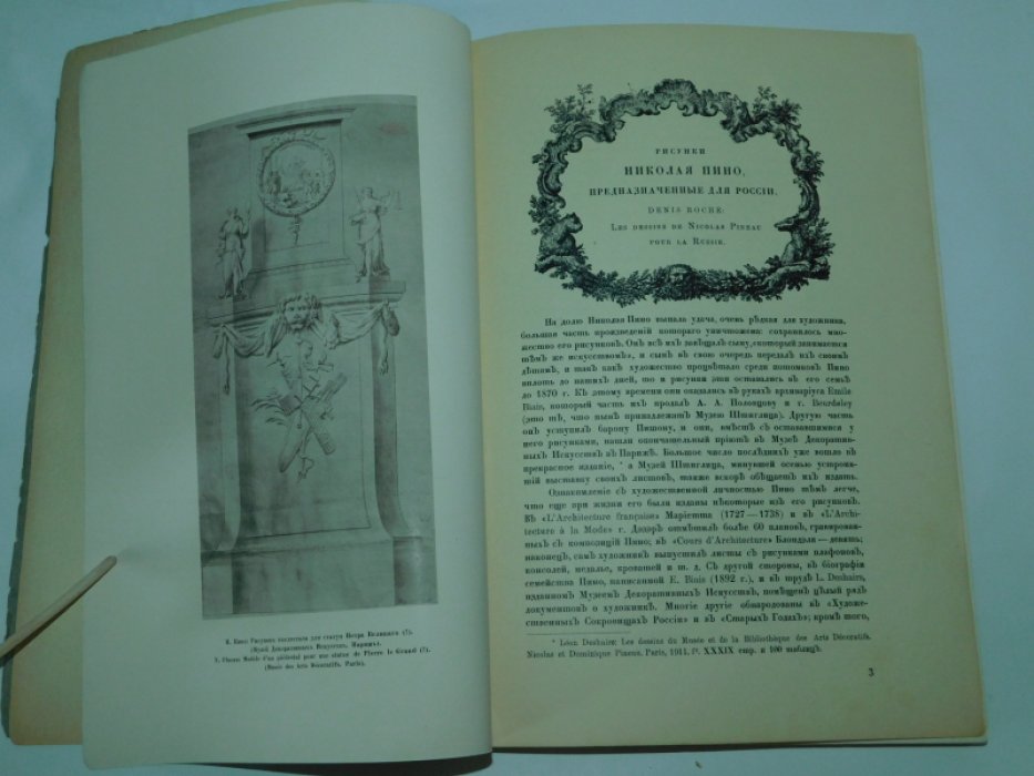 Старые годы. Май, 1913
