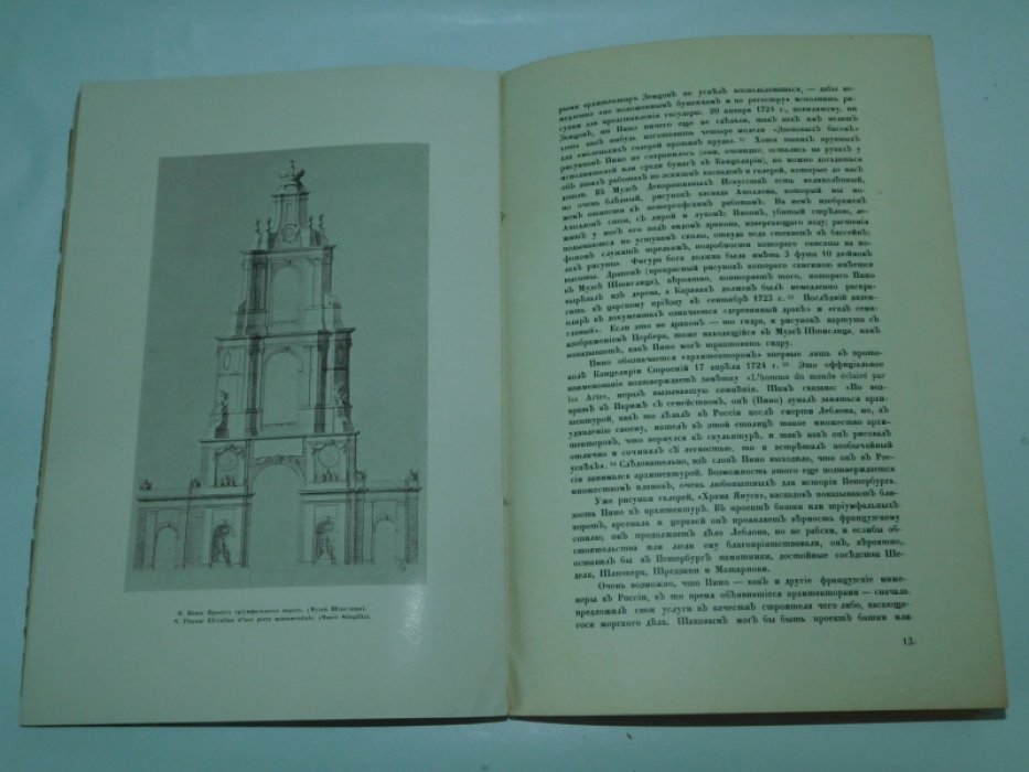Старые годы. Май, 1913