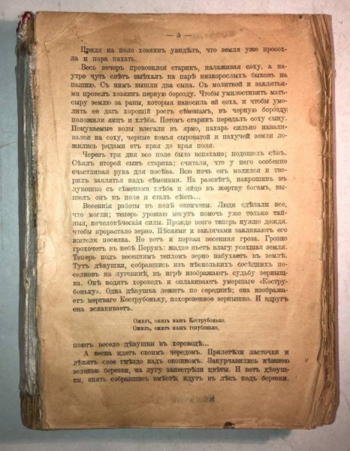 Наше прошлое. Рассказы из русской истории, в 2 томах.