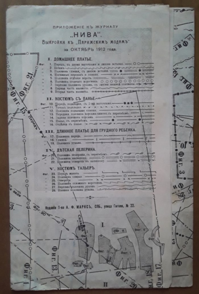 Дамские рукоделия. Приложение к `Парижским модам` за октябрь 1912 г. при журнале Нива. 