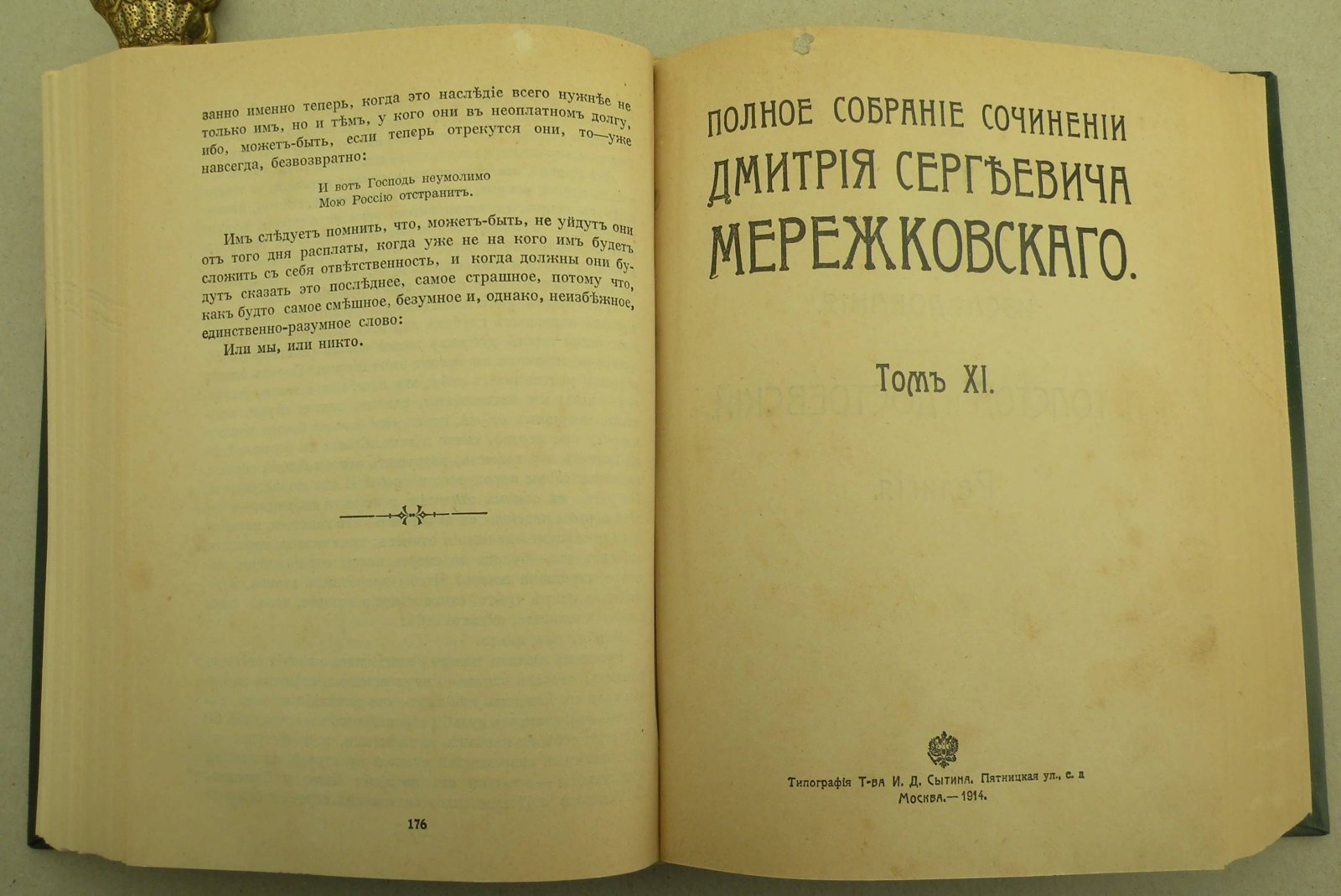 Мережковский Д.С. Толстой и Достоевский. Жизнь и Творчество. Исследования.