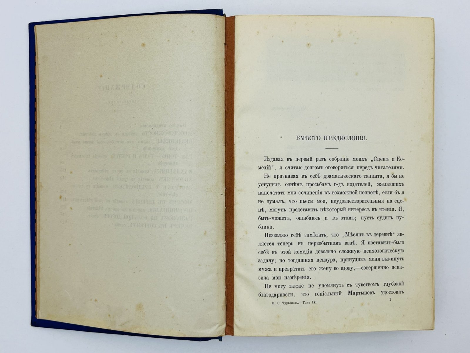 Тургенев Иван Сергеевич. Полное собрание сочинений. Том 9. Отдел 4. Сцены и комедии: Неосторожность. Безденежье. Где тонко, там и рвется. Нахлебник. Холостяк. Завтрак у предводителя. Месяц в деревне. Провинциалка. Разговор на большой дороге. Вечер в Сорренте.