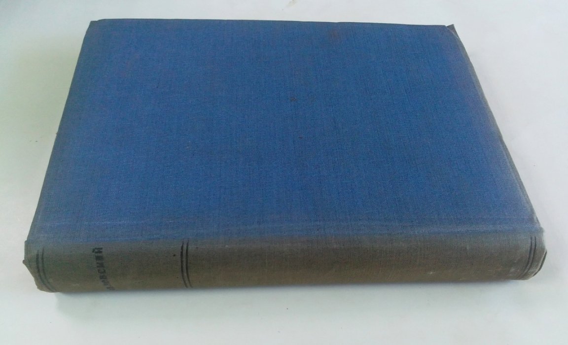 Ковалевский, Максим. Происхождение современной демократии.