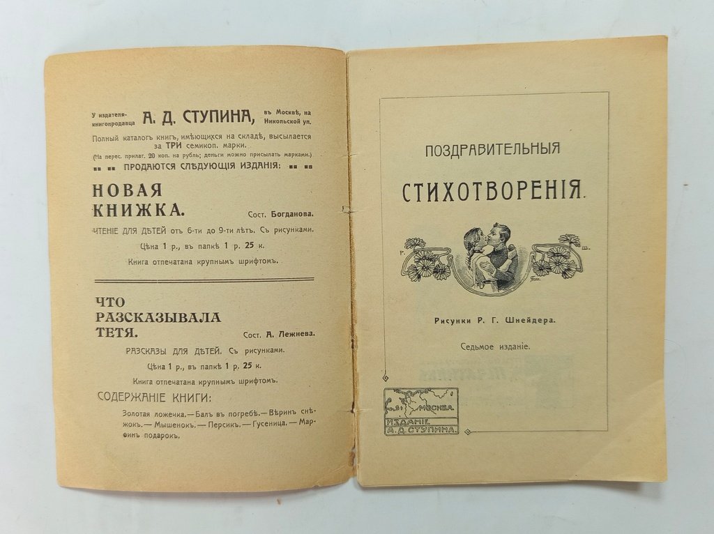Поздравительные стихотворения для детей.