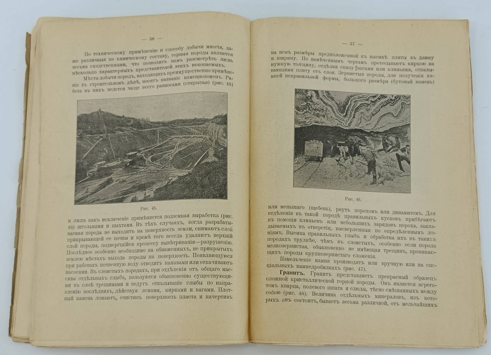 Рюмин В.В. Практическая минералогия. Описание главнейших полезных ископаемых, их местонахождение, добыча и применение.