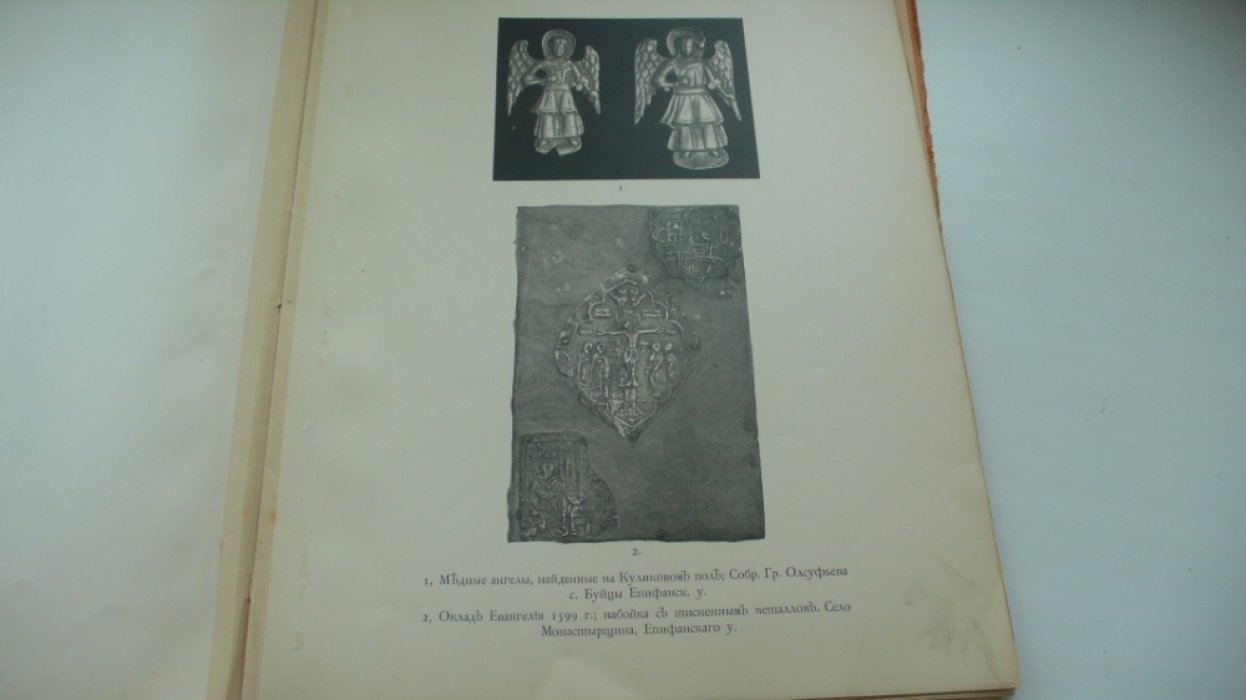 Памятники искусства Тульской губернии.