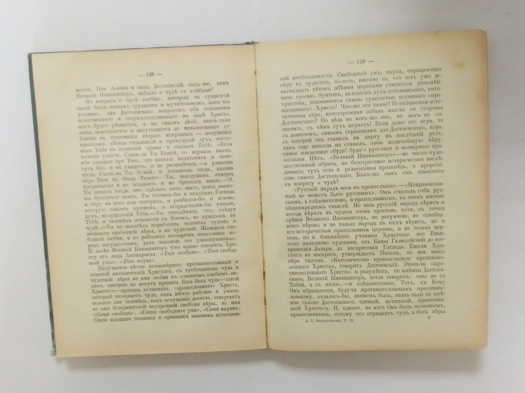 Мережковский, Д.С. Л.Толстой и Достоевский.