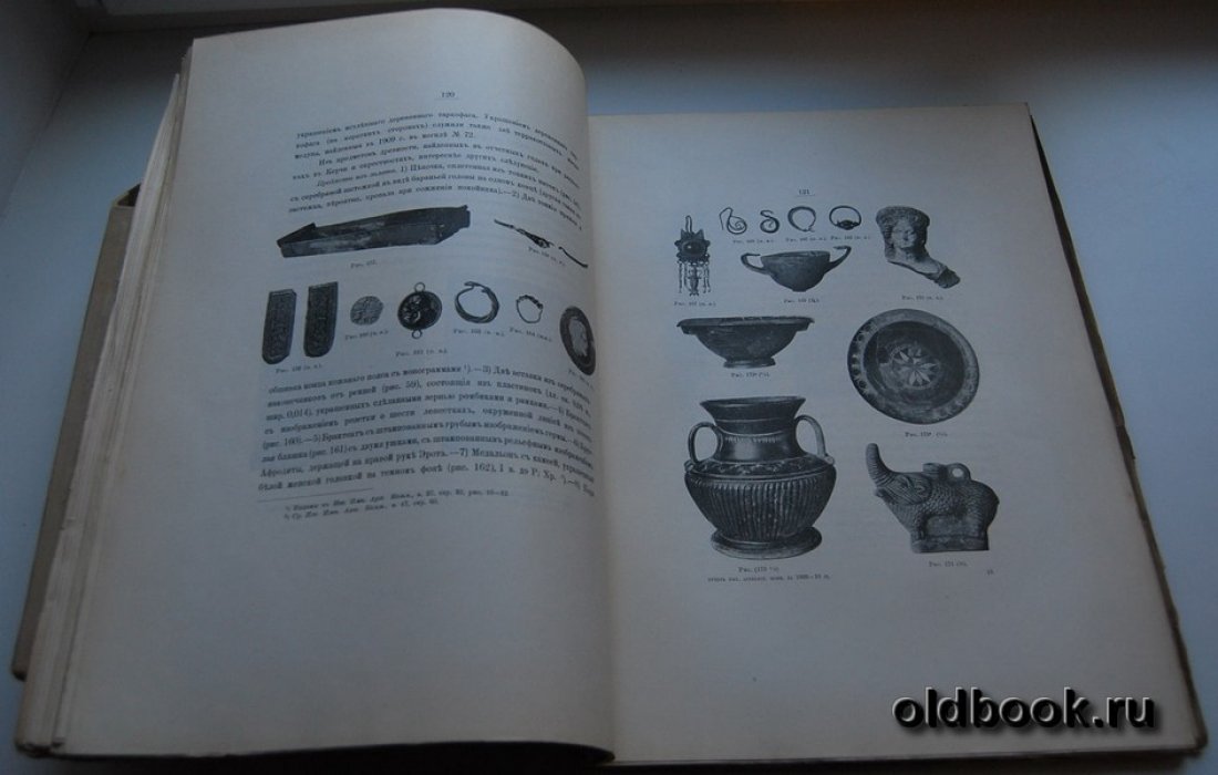 Отчет Императорской Археологической Комиссии за 1909 и 1910 годы.