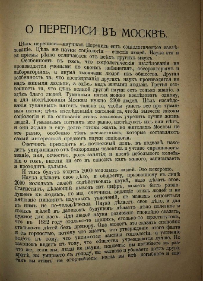 Толстой Л.Н. Полное собрание сочинений. Том 17-18: Статьи 1873-1906гг.