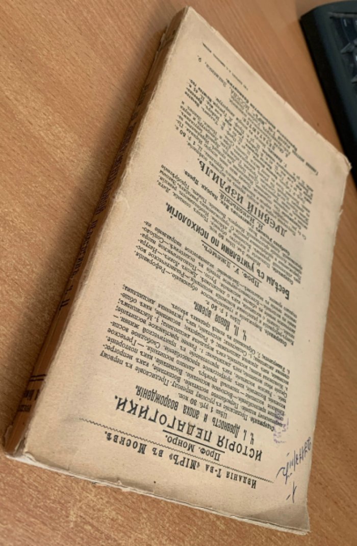 Мейман Э. Лекции по экспериментальной педагогике. Часть II. Индивидуальные особенности детей
