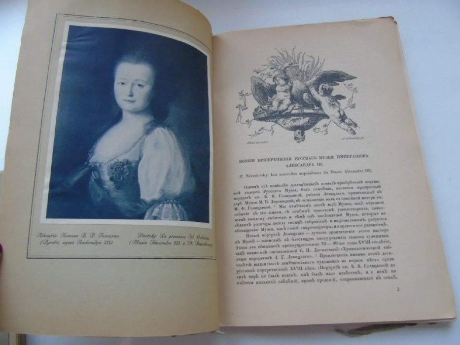 Старые годы. Ежемесячник для любителей искусства и старины.