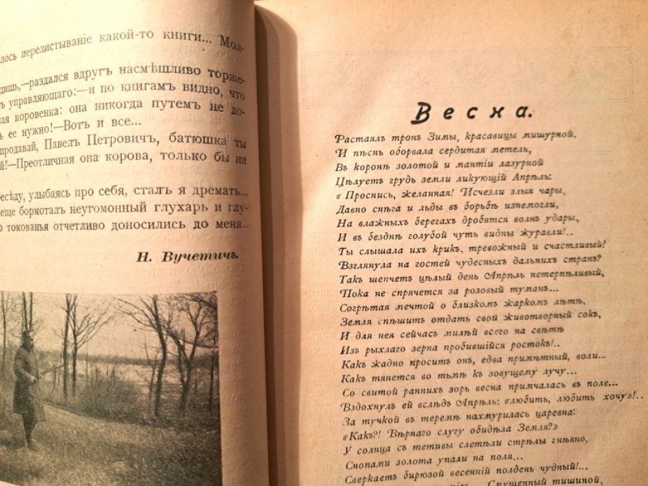 Охотничьи рассказы и стихотворения.