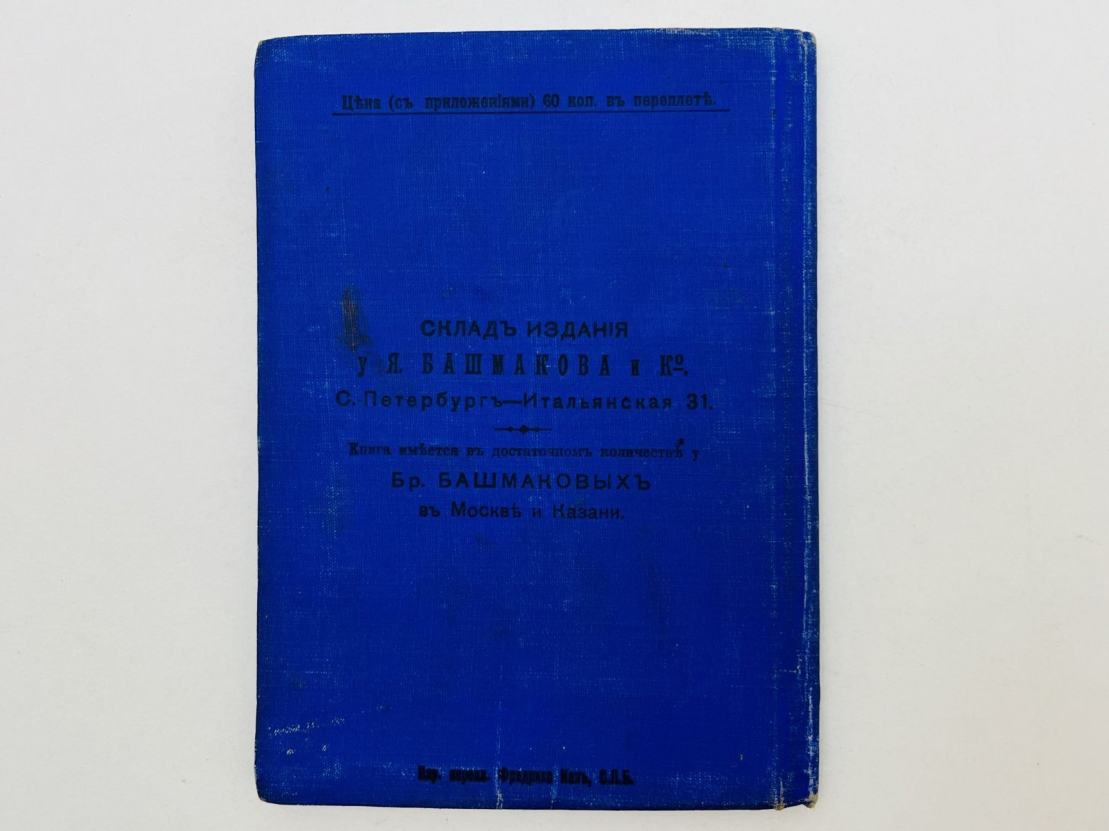 Перро Шарль. Волшебные сказки: Спящая красавица. Золушка. Мальчик-с-пальчик. Красная Шапочка. Синяя Борода. Кот в сапогах. Ослиная шкура. Рике-хохолок. Волшебницы.
