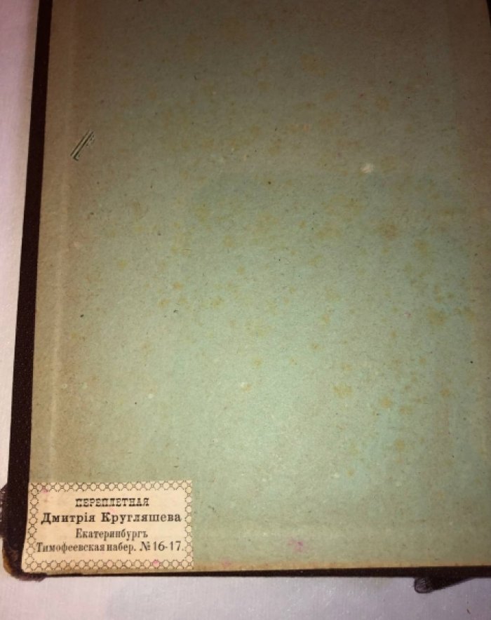 Мольер. Полное собрание сочинений Мольера. Том 3-4.