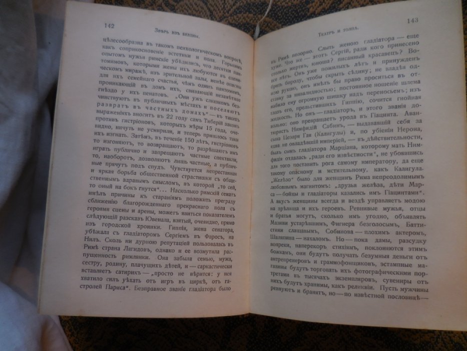 Амфитеатров А. Собрание сочинений в 37 томах.