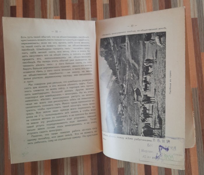 Радакова, Савин А. Швейцария. Географический очерк