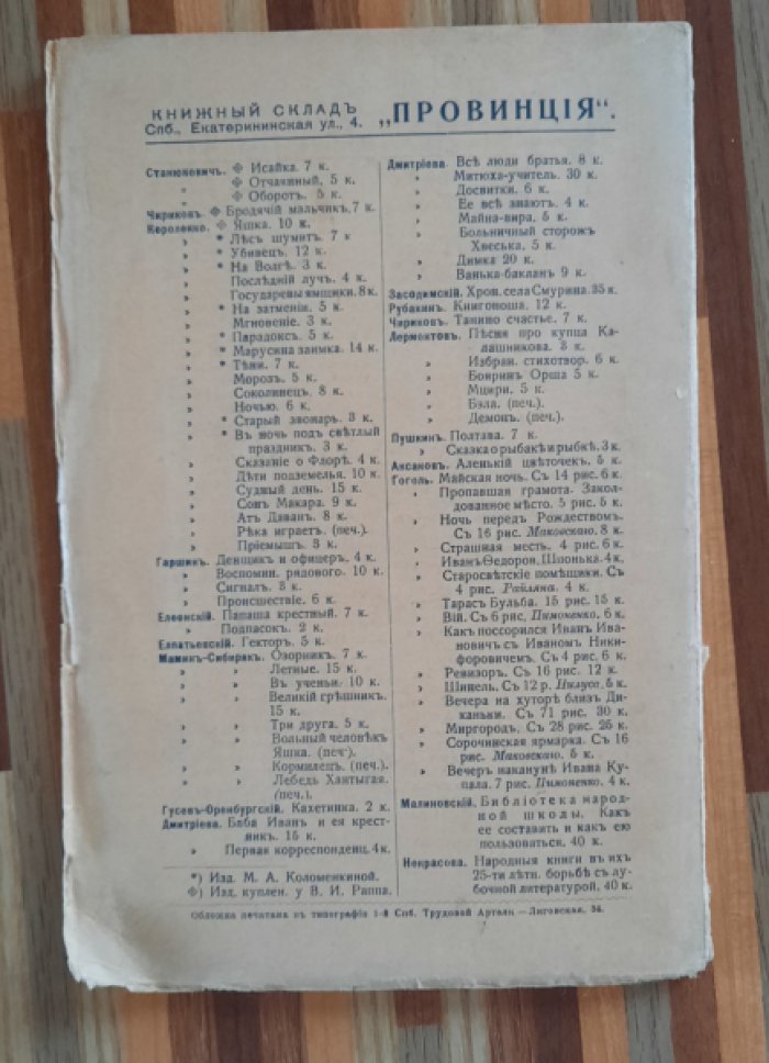 Радакова, Савин А. Швейцария. Географический очерк