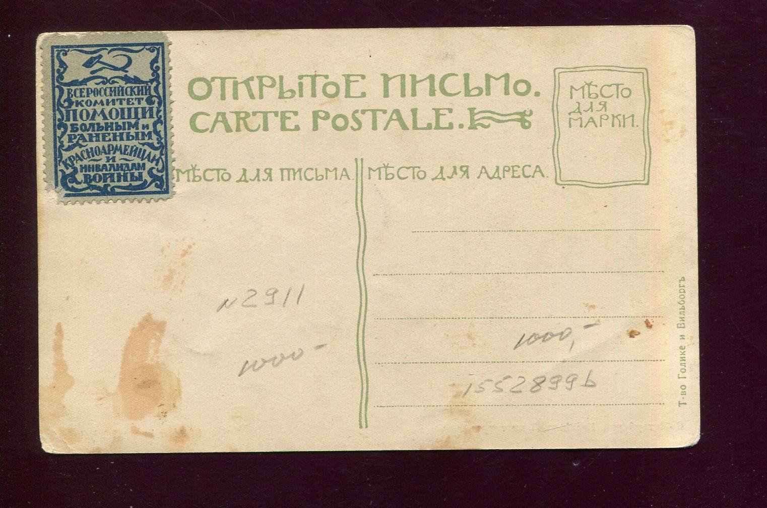 С.- Петербург. Ксениинский институт