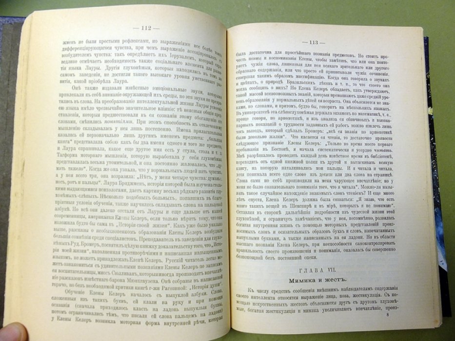 Погодин А. Л. Вопросы теории, психологии и творчества. Том IV. Язык, как творчество (психологические и социальные основы творчества речи). Происхождение языка.