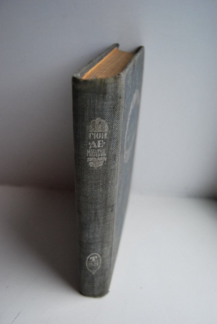 Мопассан Г. Полное собрание сочинений. Т. 18. С левой руки. Рассказы. Т. 19. Лунный свет и др. рассказы.