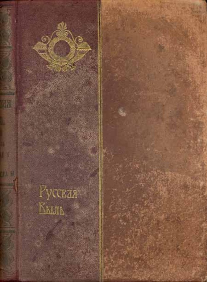 Гершензон, М.О. Эпоха Николая I.