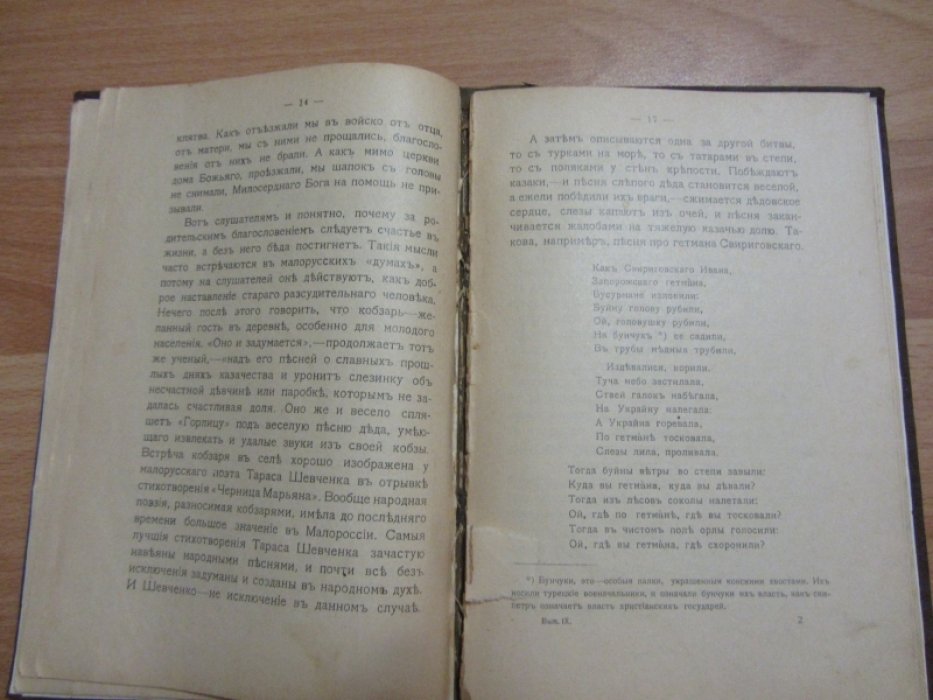 Русские самородки в жизнеописаниях и изображениях. Певцы Вересай, Петров, Рябинин, Щеголенок. Выпуск IX.