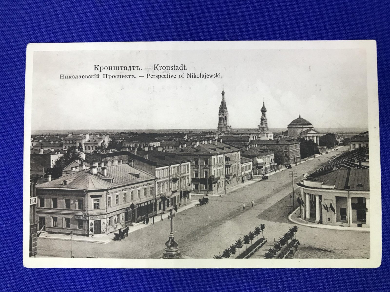 Кронштадт. Николаевский проспект.
