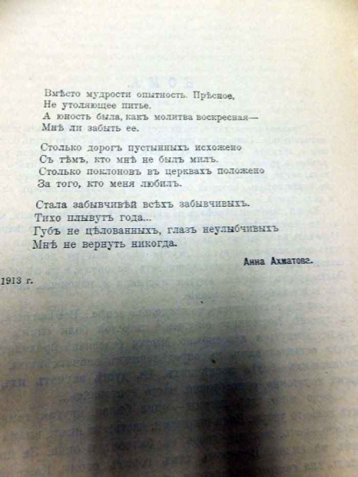 Русская Мысль.
