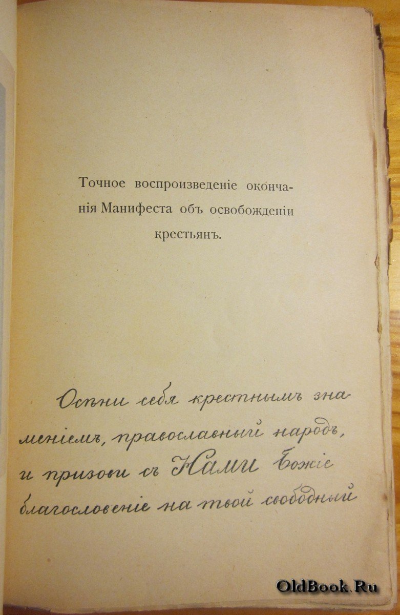 Русская старина. Март 1911 г.