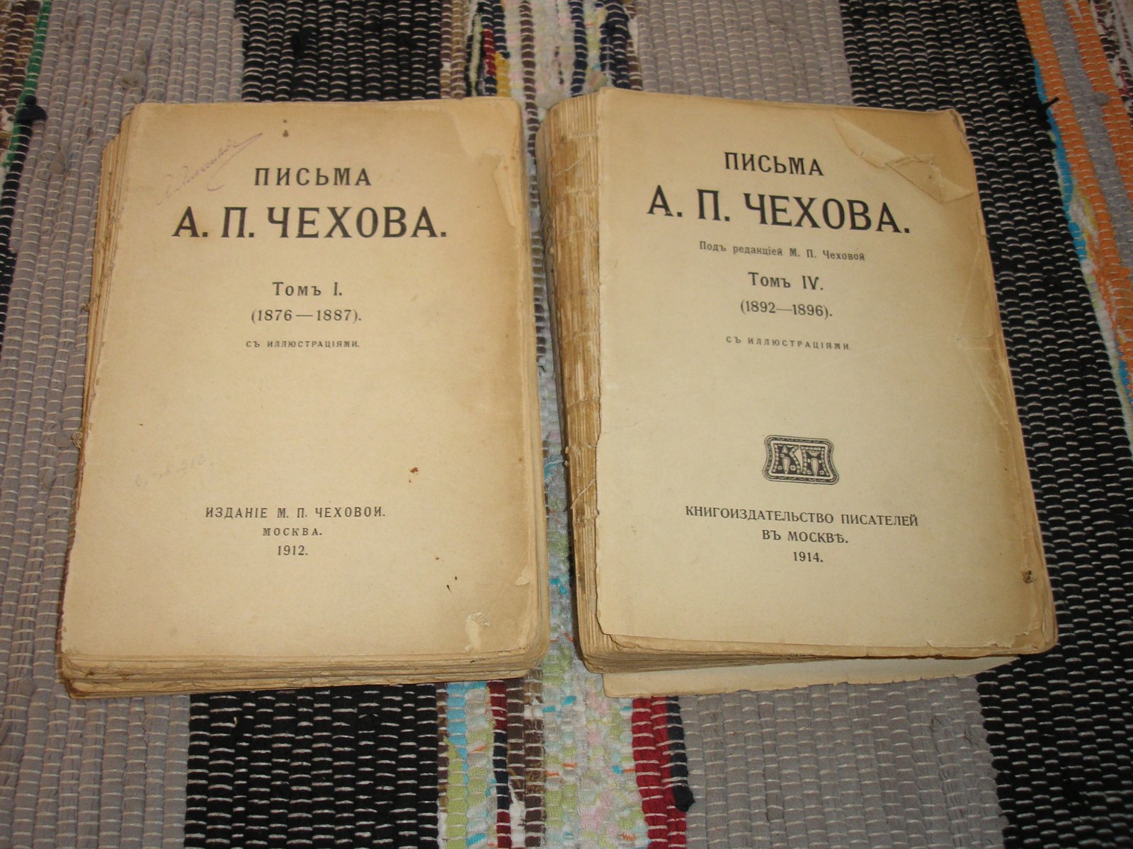 Письма А.П. Чехова. Том 1. (1876-1887). Том II. (1888-1889).