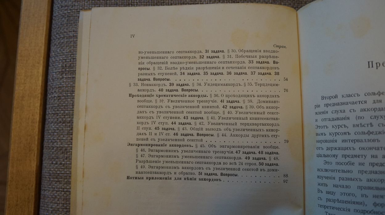 Пузыревский А., профессор С.Петербургской консерватории Изучение аккордов по слуху и голосом. Курс 2-го класса сольфеджио по программе С.Петербургской консерватории