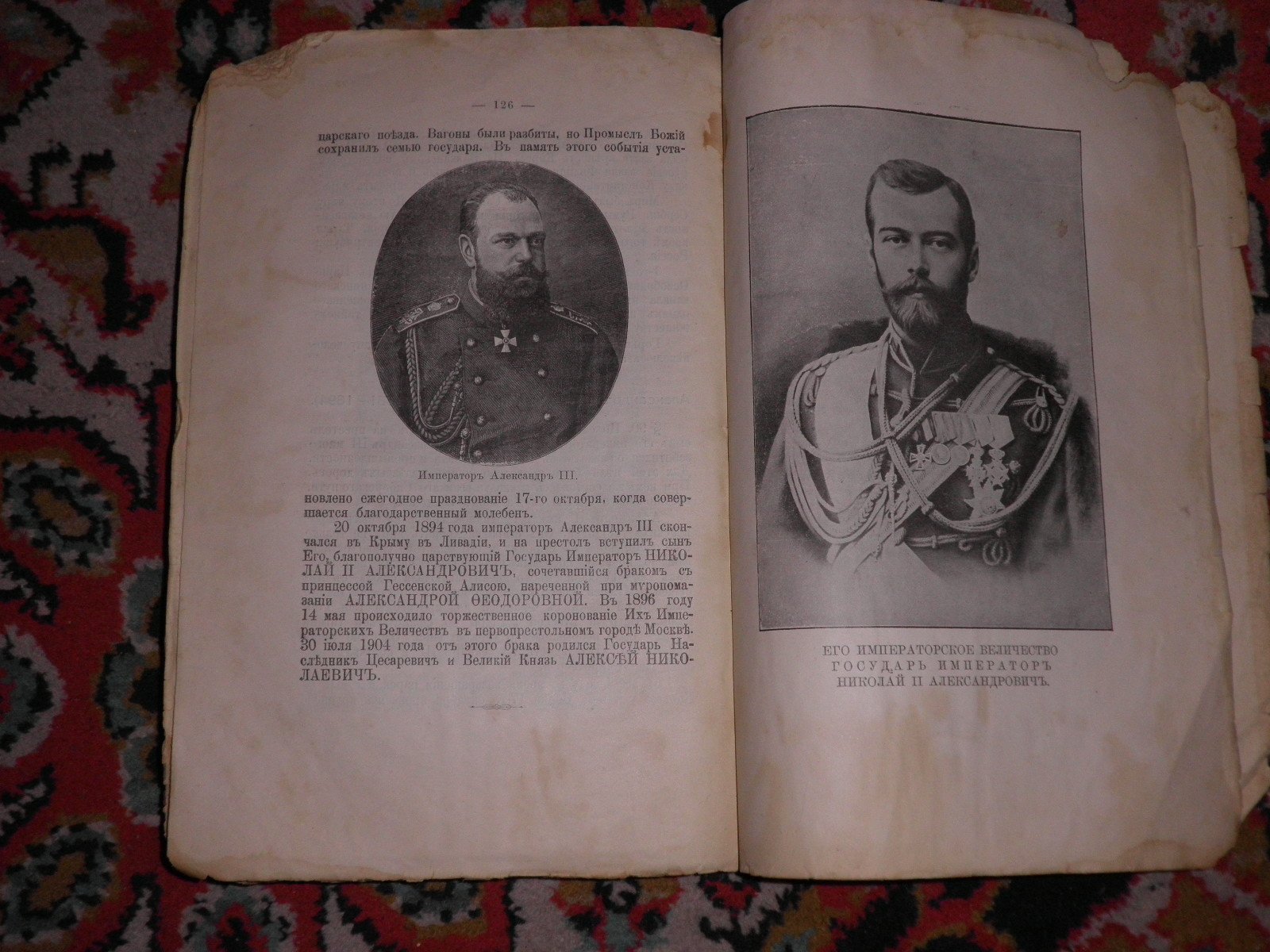 Травин К.И. Русская история в рассказах для двухклассных и городских училищ и для младших классов средне-учебных заведений.