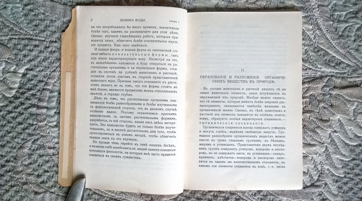 Артари А.П. Руководящие принципы оценки воды по ее флоре.