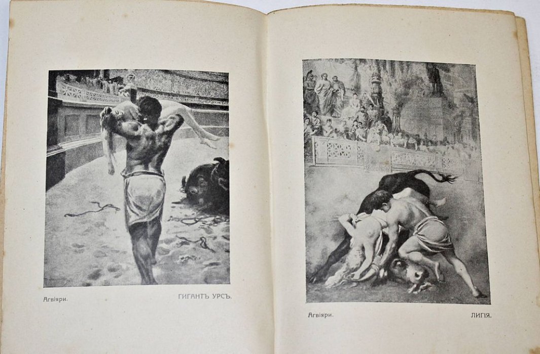 Кудрявцев П.Н. Римские женщины. Исторические рассказы по Тациту. В 5-ти вып. [6 книг].