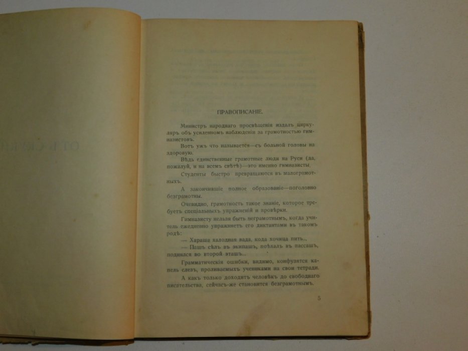 Гурьев А. От скуки.