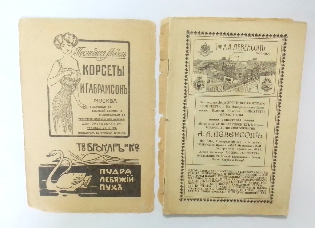 Опера С.И. Зимина.