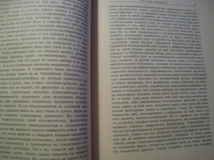 Логос. Международный ежегодник по Философии Культуры. Год издания второй. 1911-1912 г. - Книга вторая и третья.