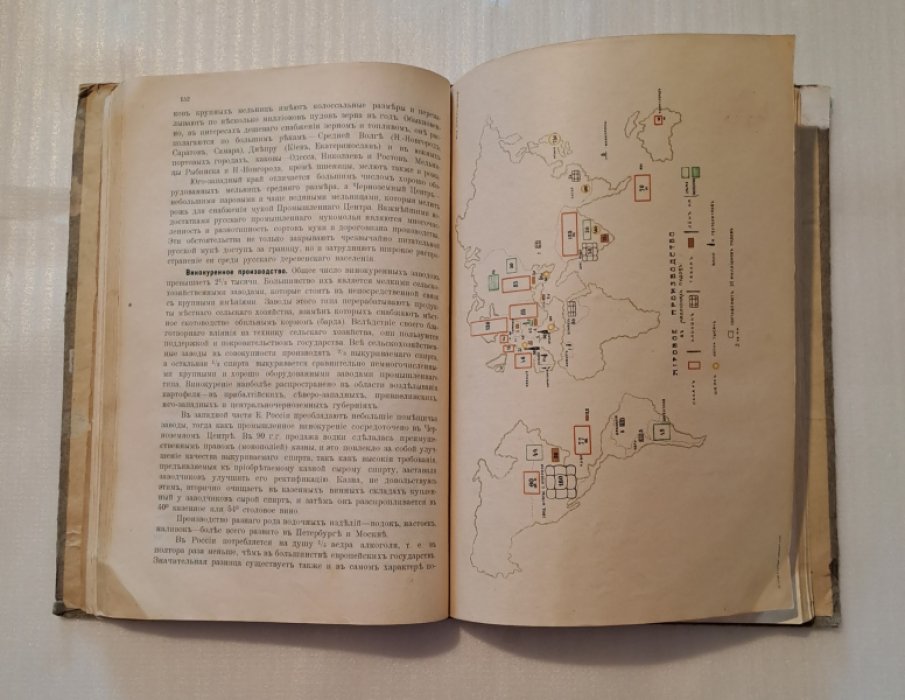Кистяковский В.В. Учебник коммерческой географии. Россия сравнительно с важнейшими государствами мира.