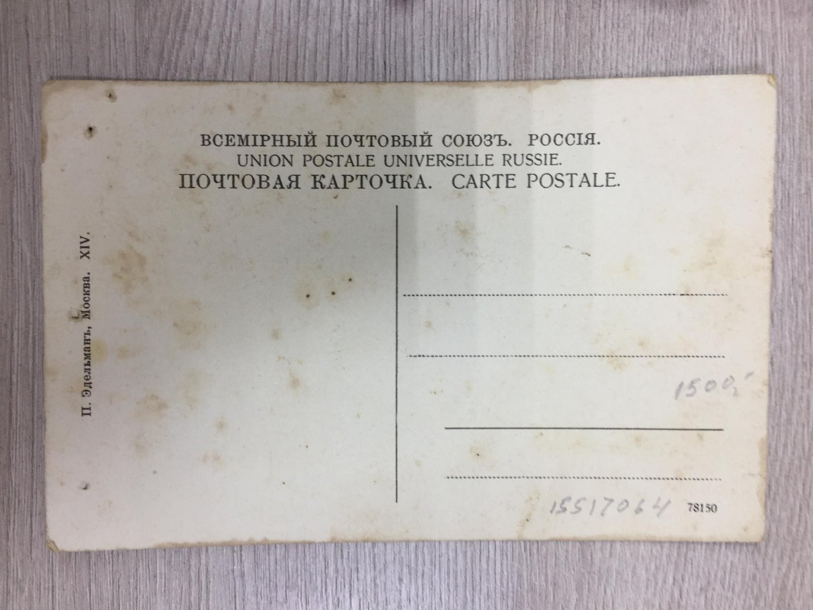 Привет из Москвы.
