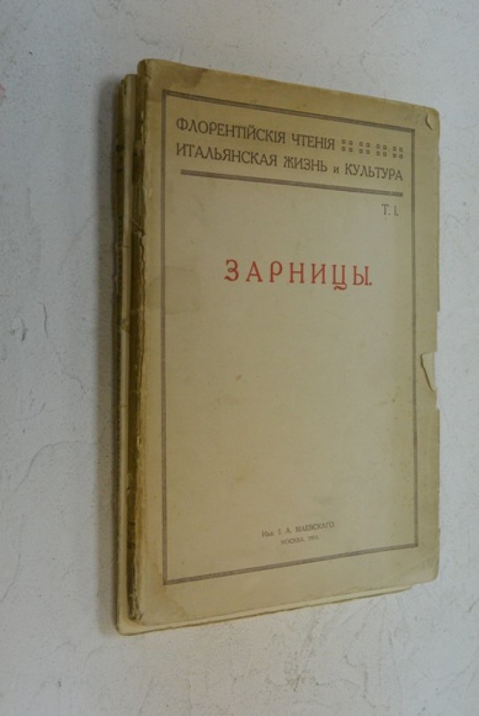 Зарницы.