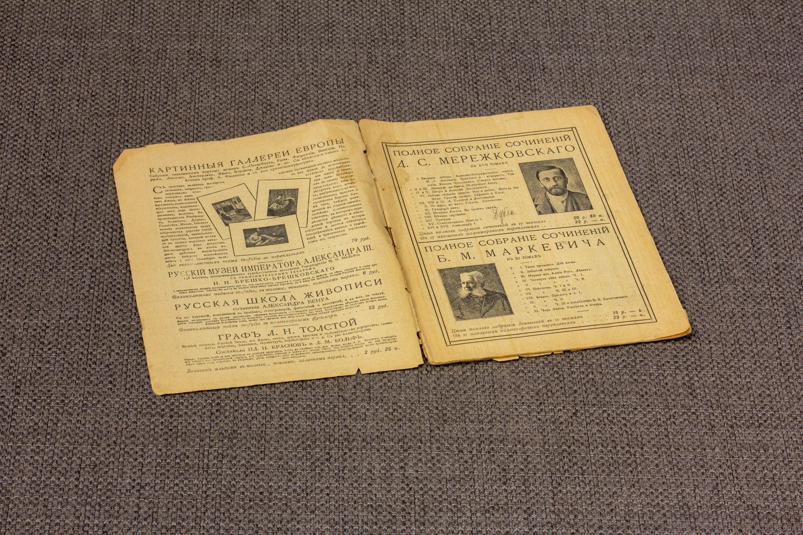 Каталог книг для детей и взрослых, изданных товариществом М. О. Вольф