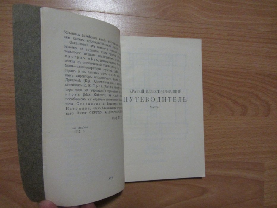 Краткий иллюстрированный путеводитель. Часть 1. Египет. Вавилоно-Ассирия. Греция. Рим.