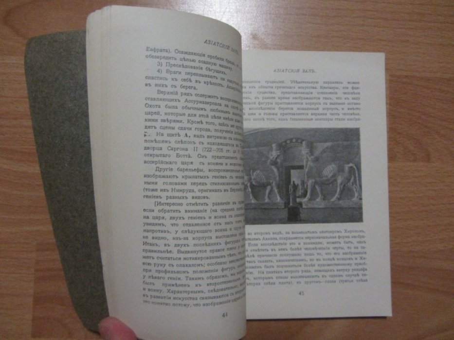 Краткий иллюстрированный путеводитель. Часть 1. Египет. Вавилоно-Ассирия. Греция. Рим.