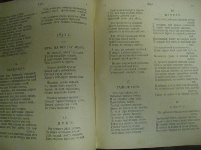 Никитин И.С. Полное собрание сочинений И.С. Никитина.