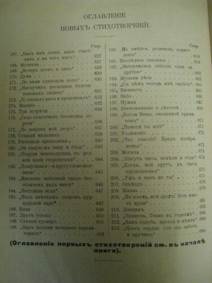 Никитин И.С. Полное собрание сочинений И.С. Никитина.