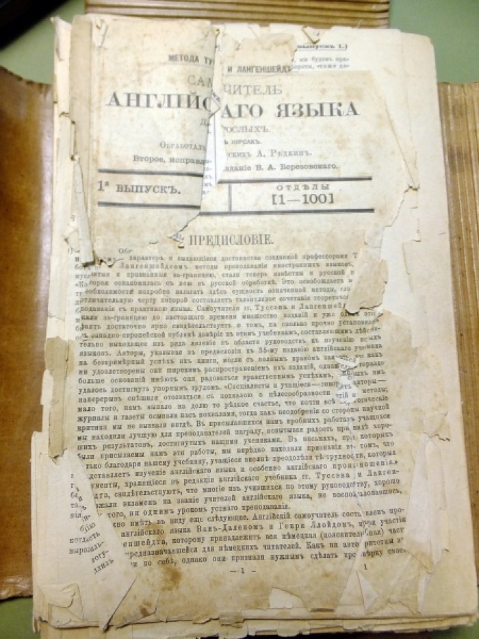 Редкин А.П. Самоучитель английского языка для взрослых по методу Туссэна и Лангенщейдта.